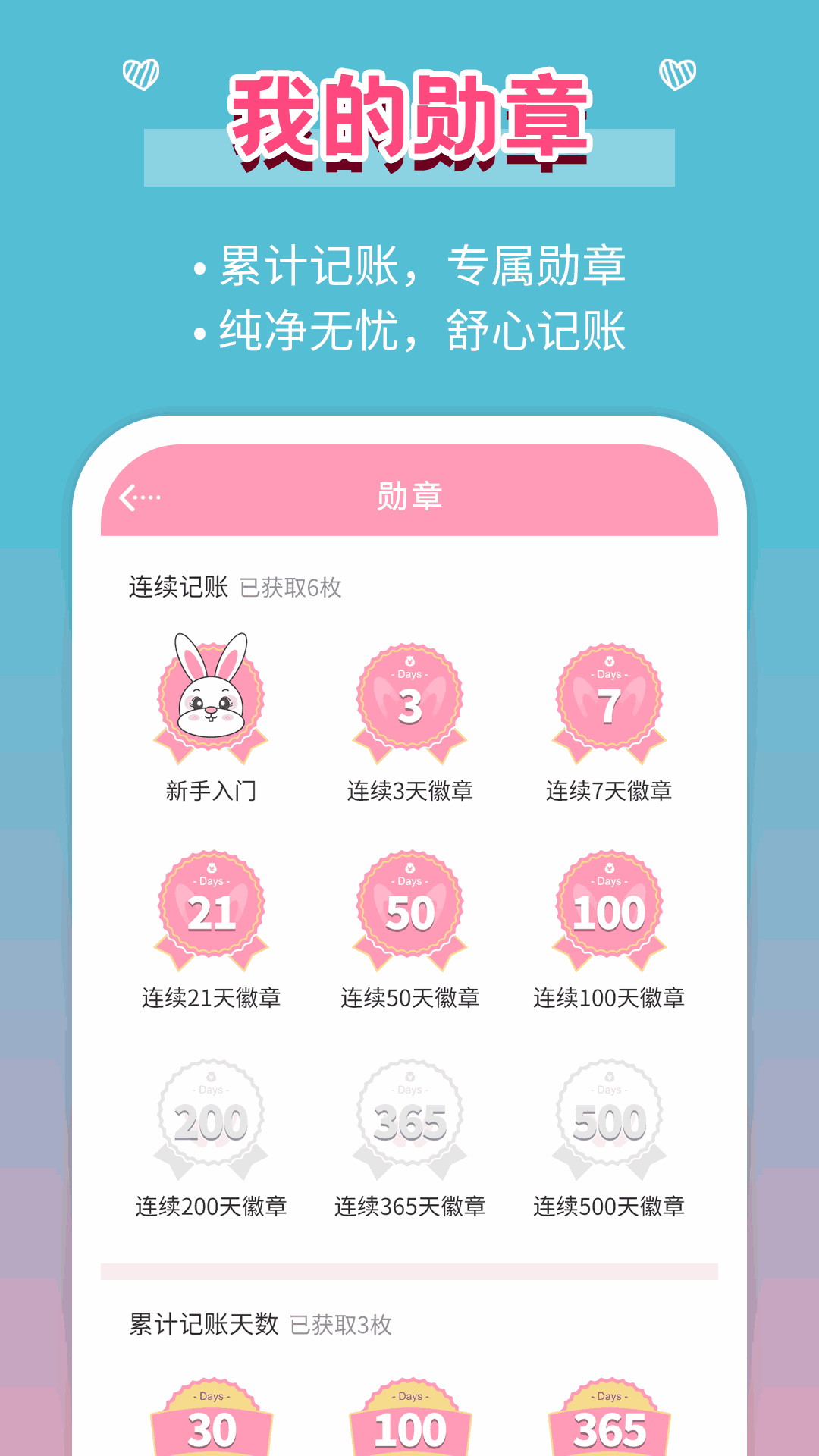 女生记账