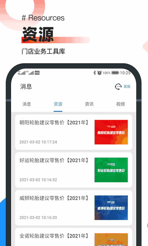 中策业务通