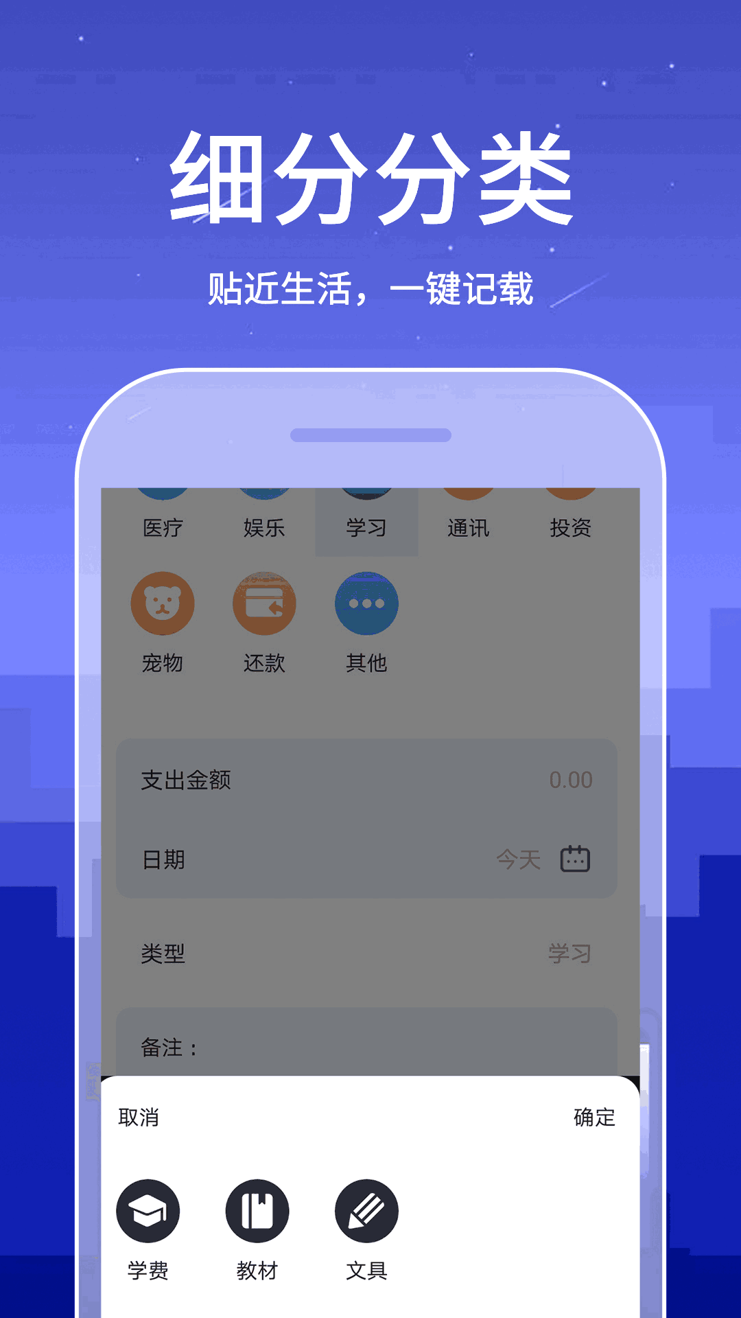 口袋账本