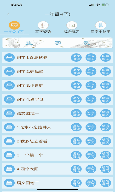 果而优习字