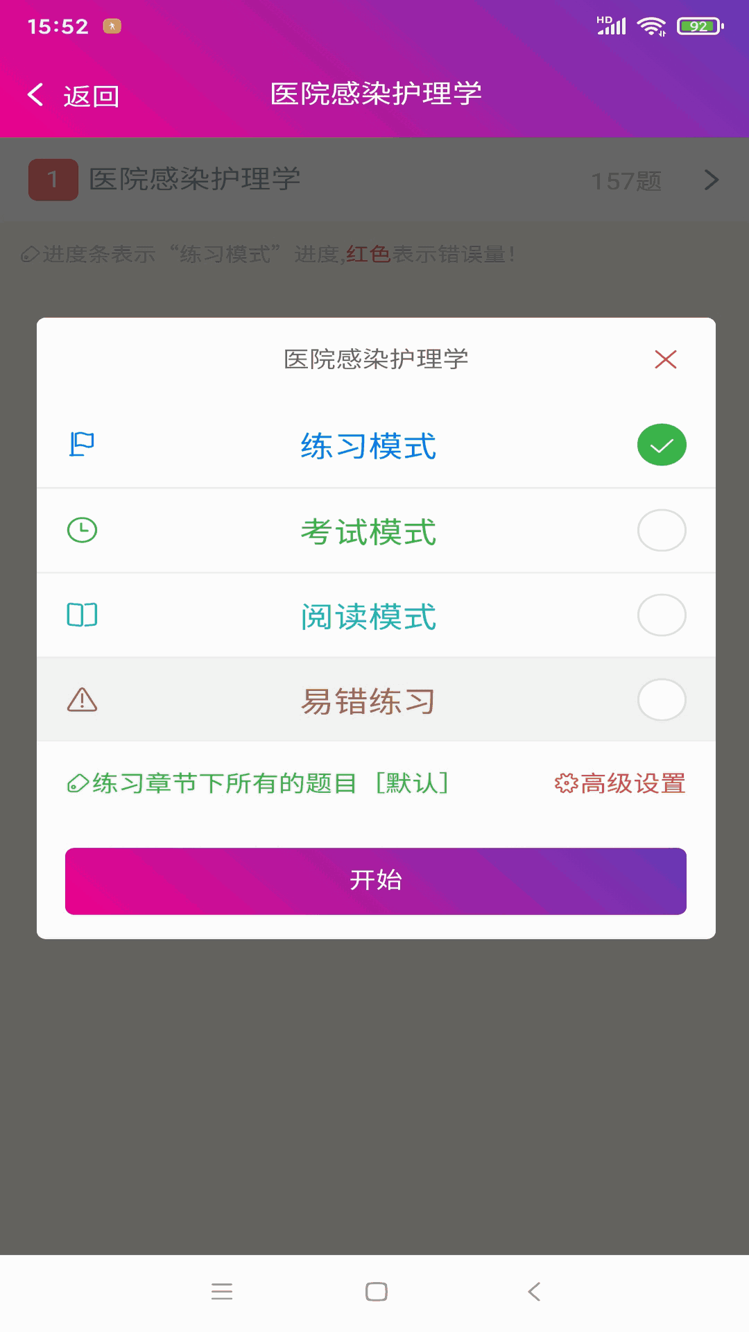 外科护理总题库