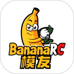 BananaRC模友