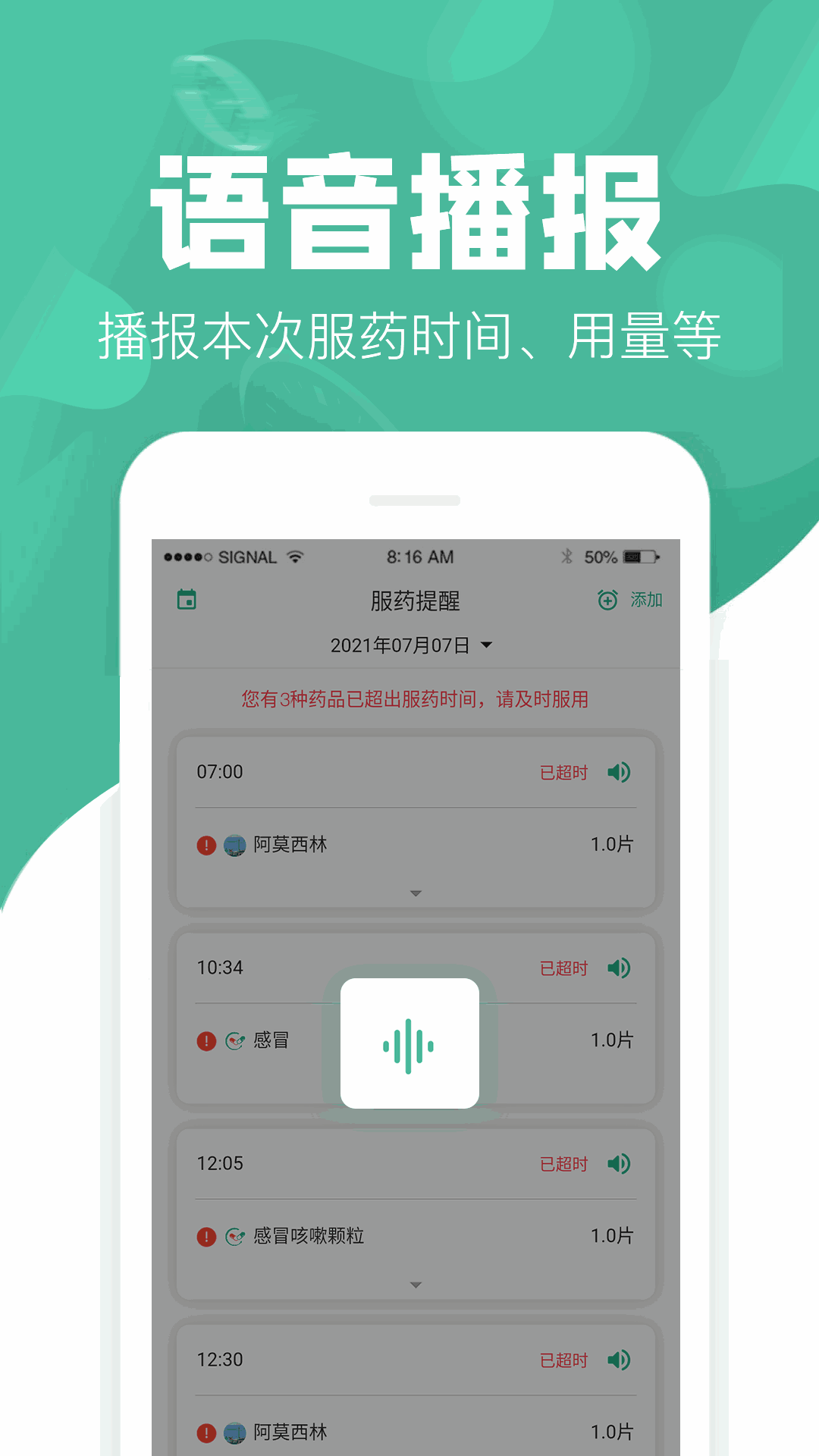 吃药啦