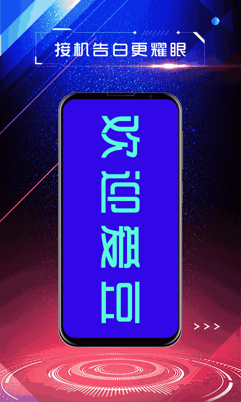 LED手持弹幕